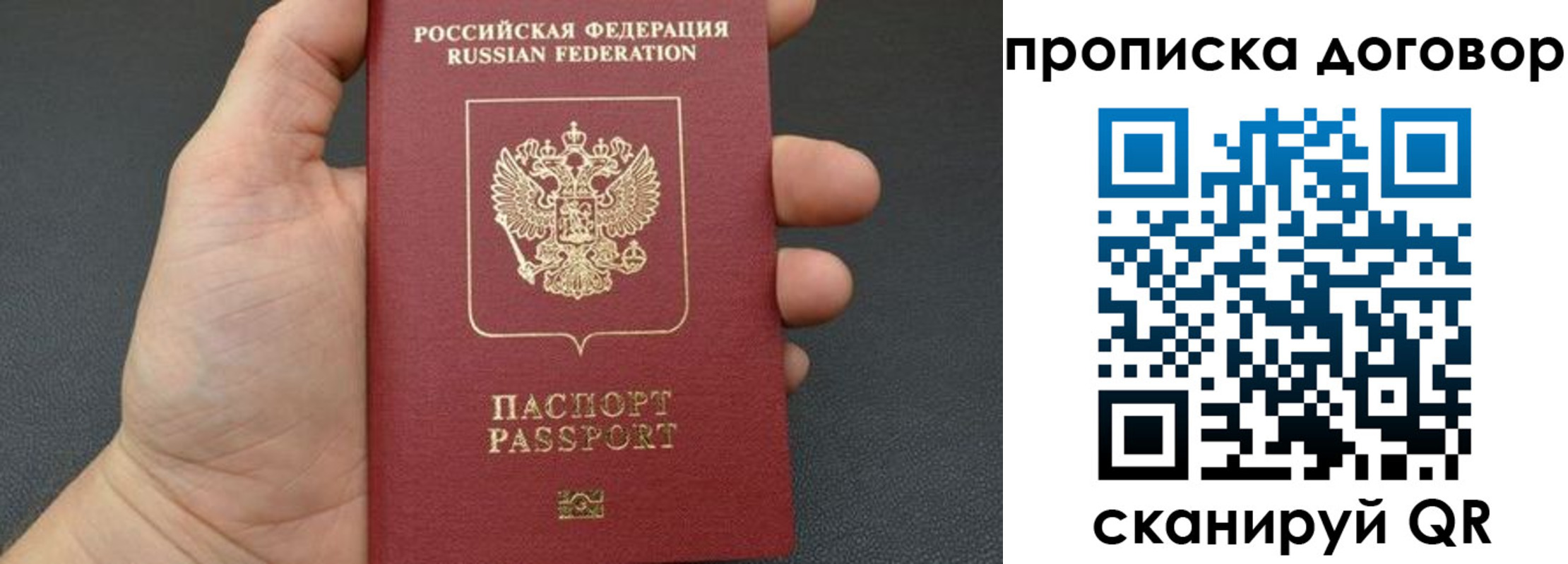прописка в Киришах