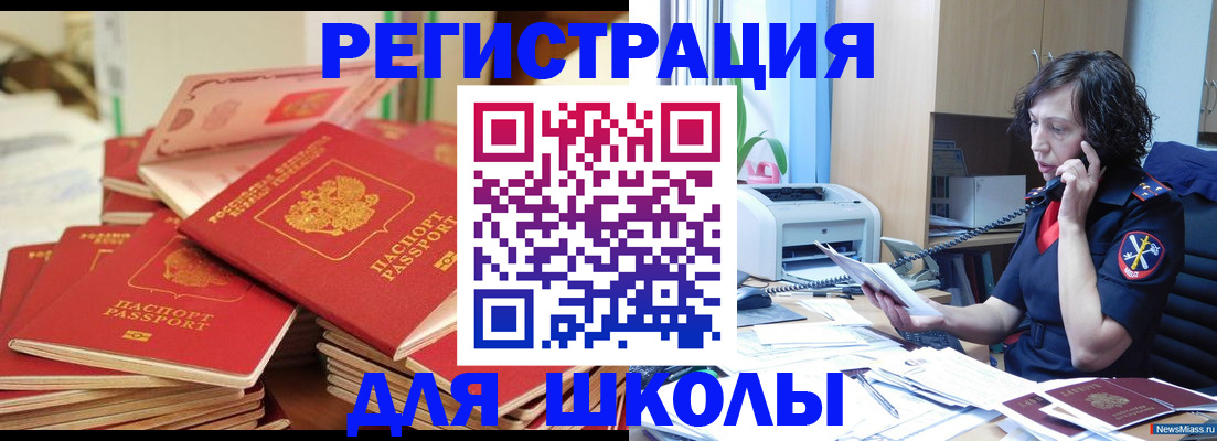 прописка регистрация в Киришах